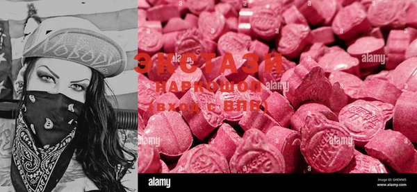 ECSTASY Гусиноозёрск