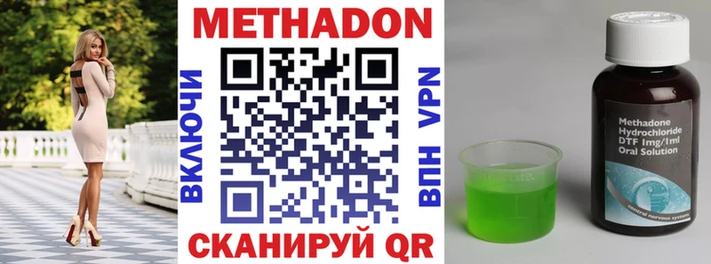 МЕТАДОН VHQ купить наркотики сайты Донецк